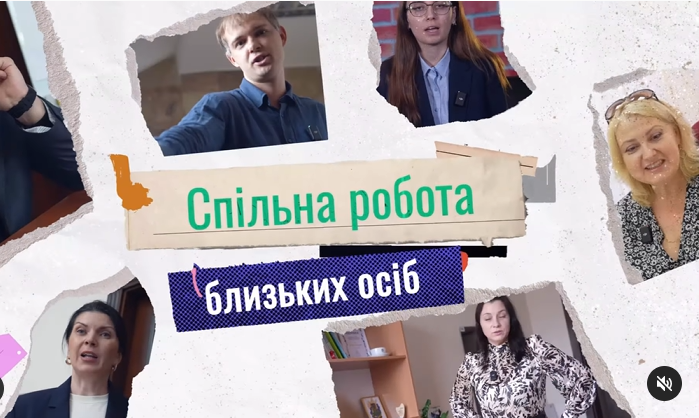 Фотографія Спільна робота близьких осіб